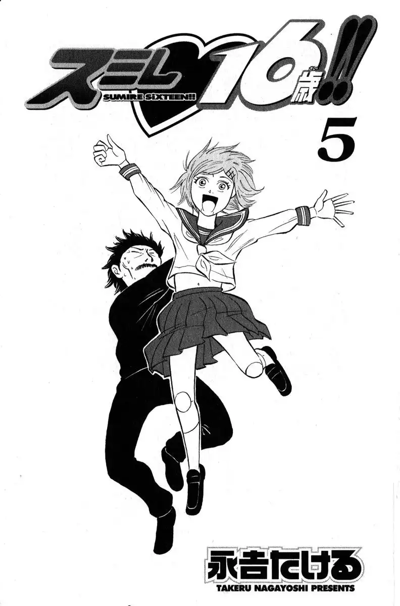 Sumire 16-sai!! Chapter 43 2